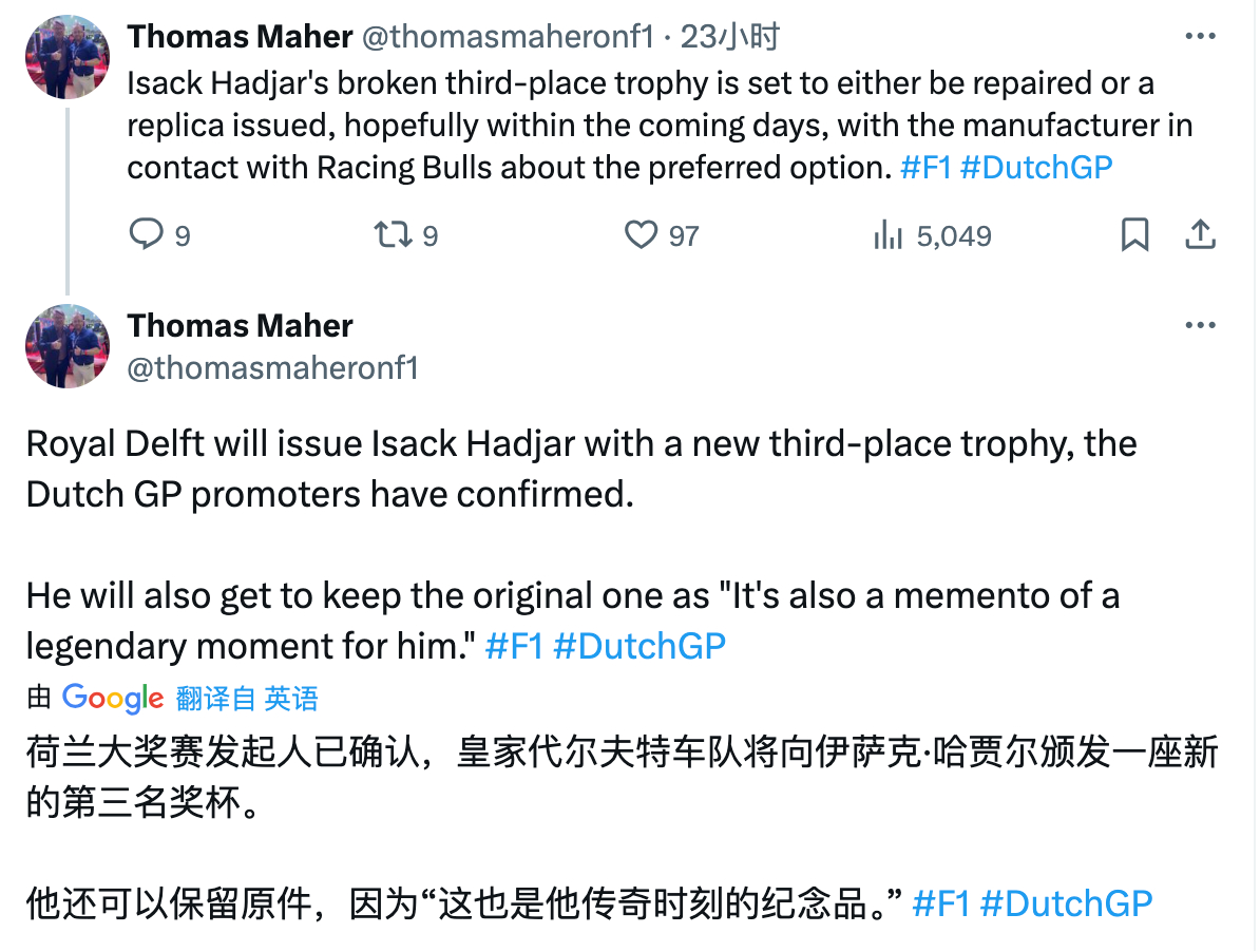 Thomas Maher：荷兰大奖赛发起方已确认，将向哈贾尔重新颁发一座新的奖杯