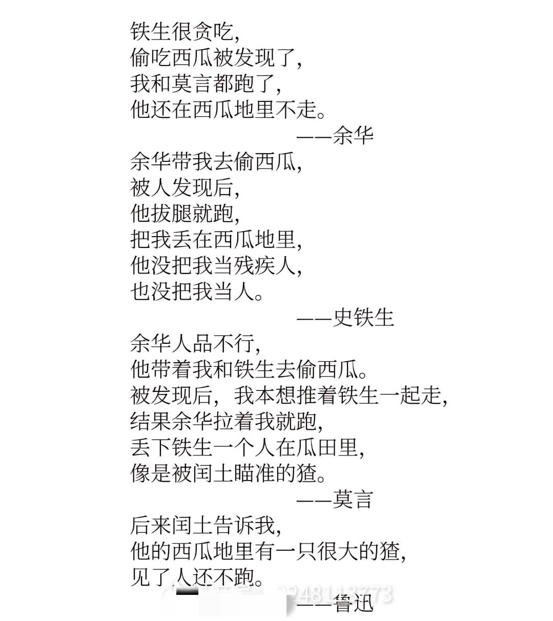 原来这是一部穿越剧
铁生就是那只猹
只可惜
他不在了……
史铁生曾写下过这样一段
