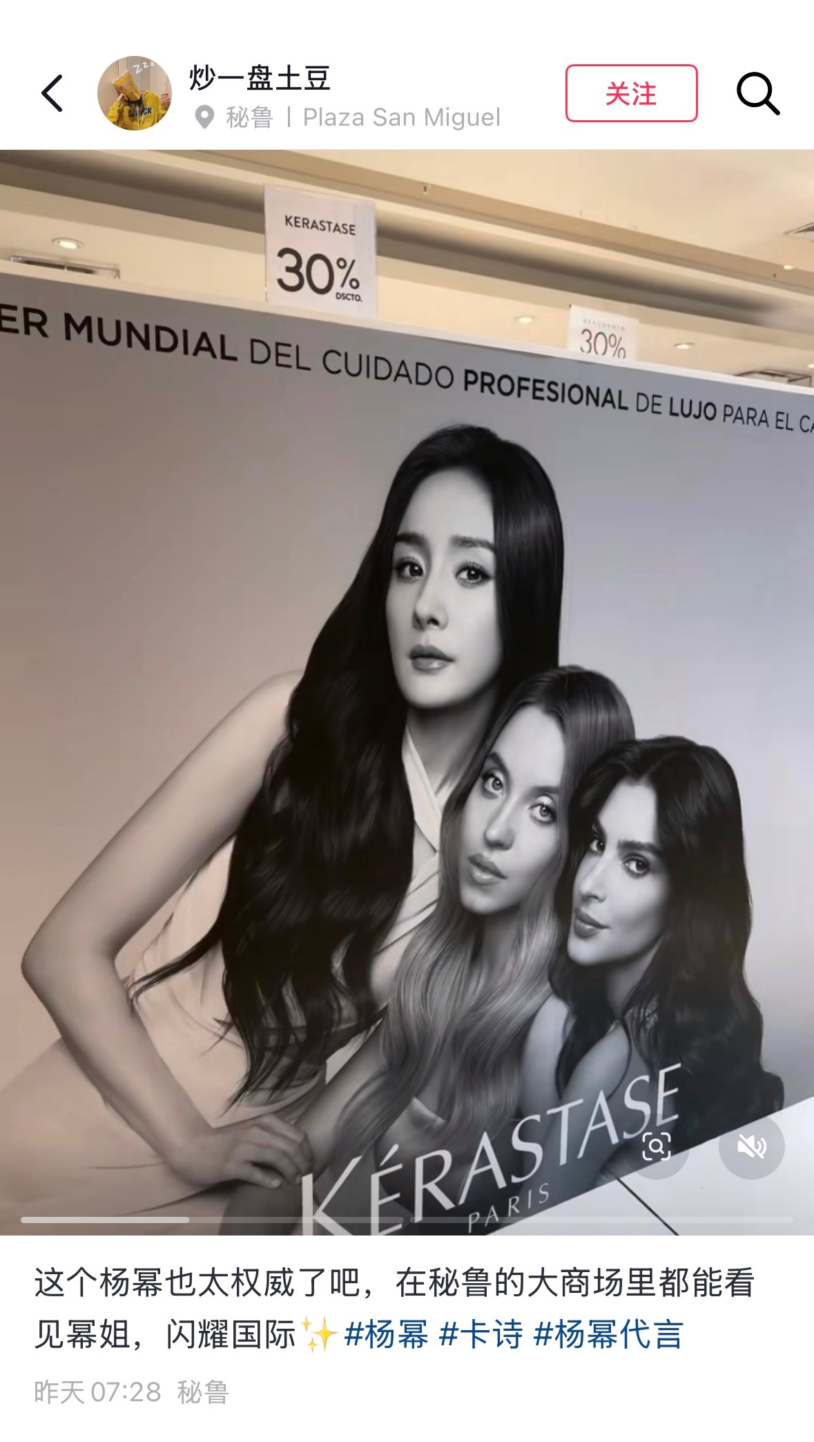 杨幂杨幂巴黎卡诗全球品牌代言人 卡诗的高清图线上还没来，线下广告已经铺设到秘鲁的