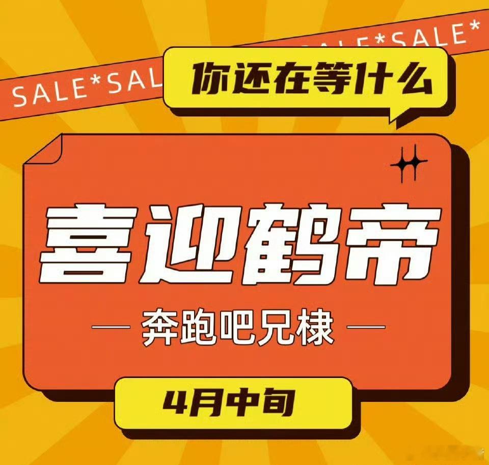 王鹤棣4月中旬在西安录制跑男！[憧憬] ​​​
