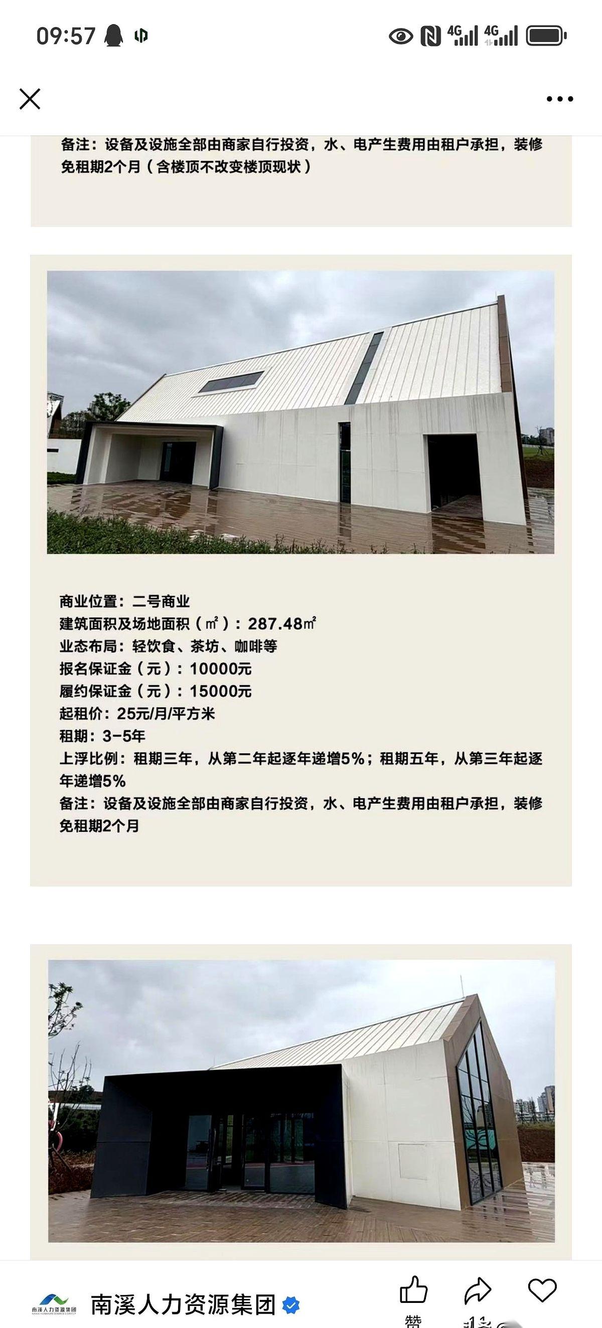 我跟你说，南溪那个新修的桂溪公园，漂亮是真漂亮。
结果扭头就刷到了招租公告。
2