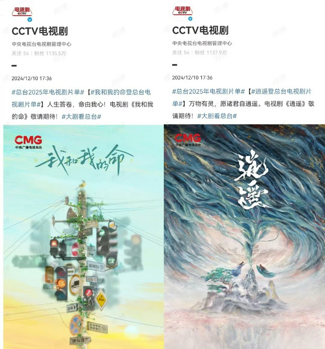 芒果云合热播集均前十谭松韵好牛👍！期待松韵更多新角色～芒果TV云合热播集均前十