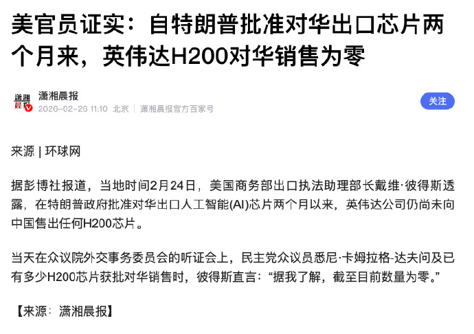 英伟达市值蒸发1.77万亿 英伟达股价大跌的原因找到了？英伟达H200芯片对华销