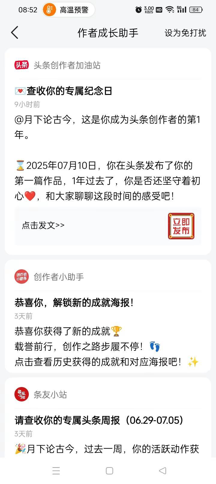 一晃在头条踏踏实实创作整整一年啦🥰从一开始啥也不懂的小白，到现在得心应手，每天