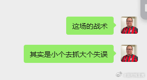 嘿嘿，兄弟们，怎么说？ ​​​