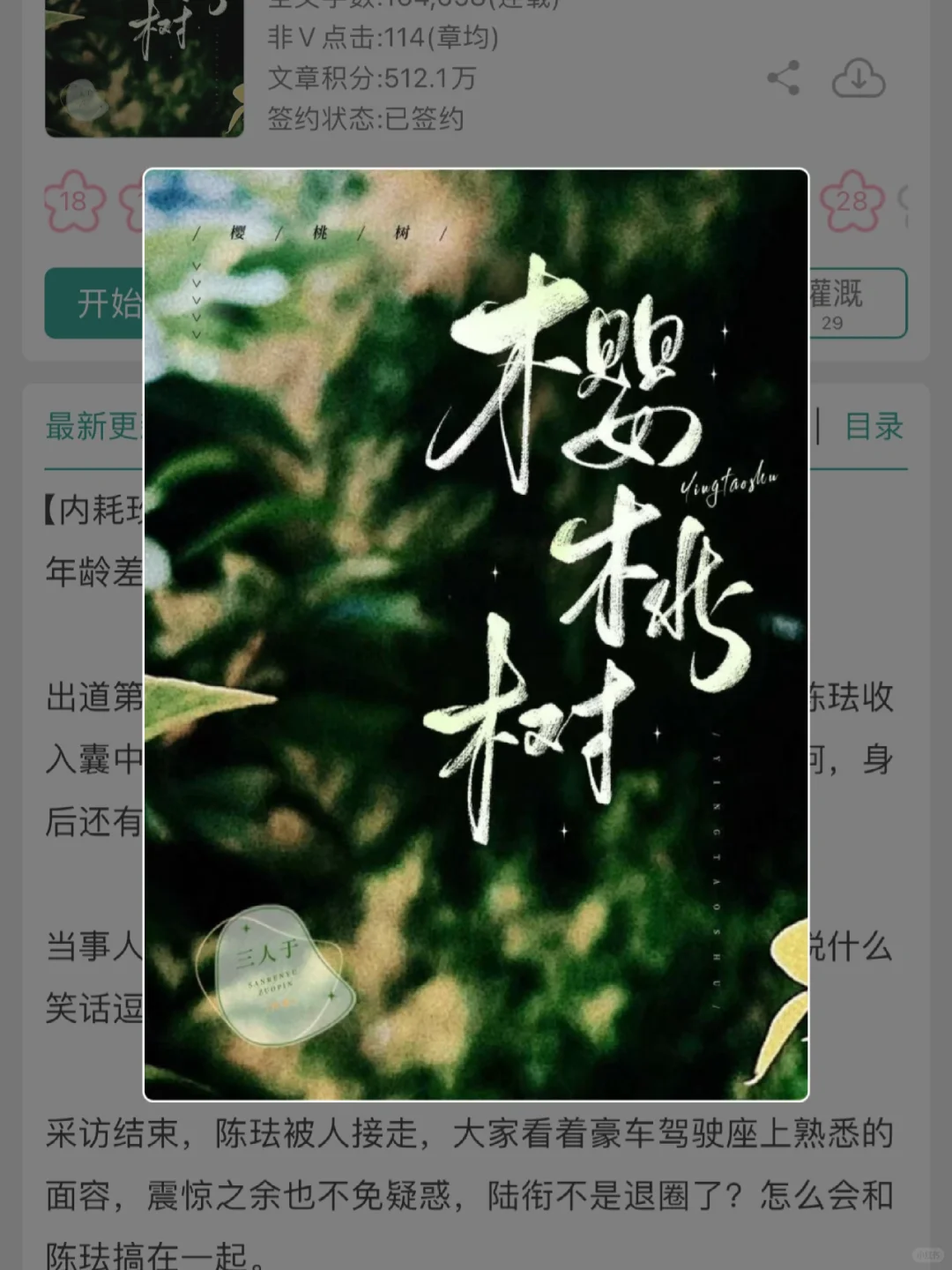 娱乐圈姐弟恋｜小狗：是我在纠缠她！！