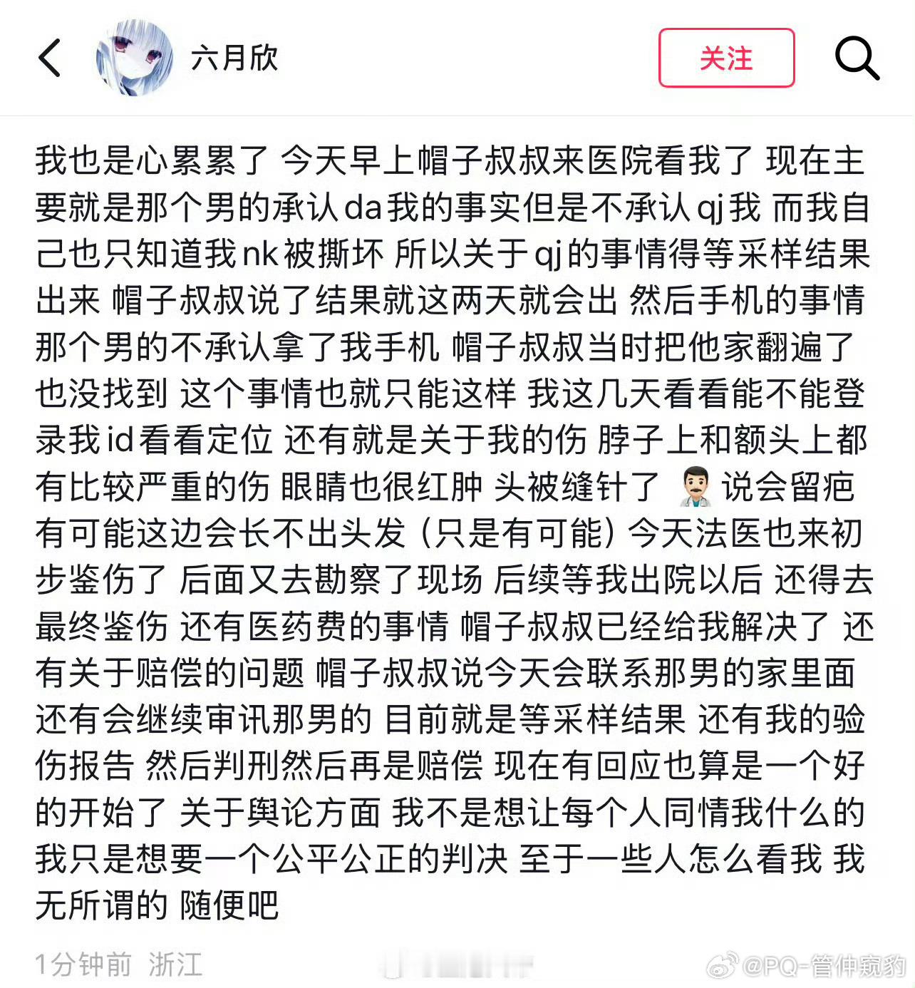 男子在KTV包厢厕所殴打女子被刑拘™️是真的！根据女子的描述这叫【强奸未遂+故意