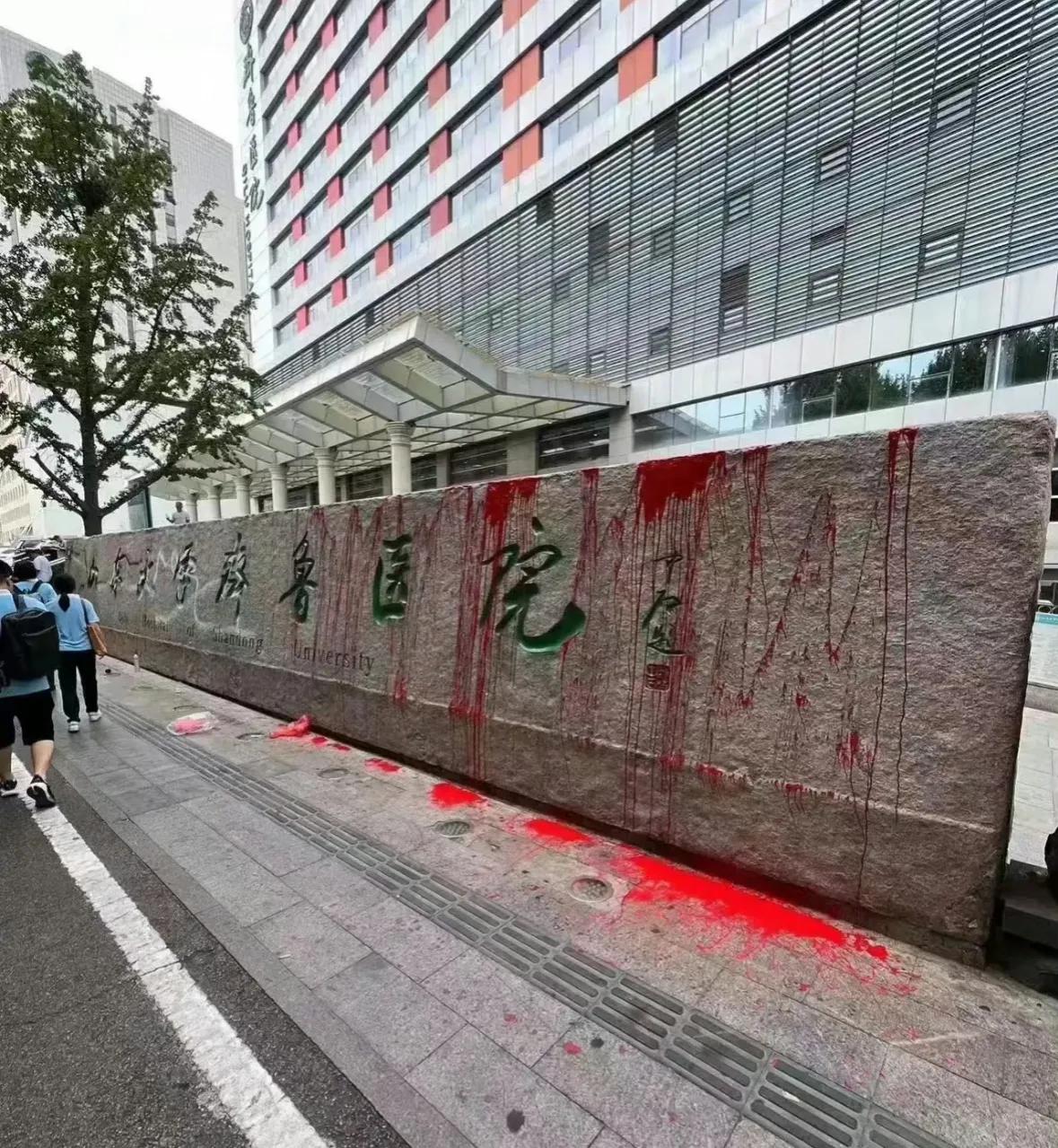 医院被泼红油漆！食品安全泛滥成灾，医院扩大规模建设！对此你怎么看？ ​#聊聊专家