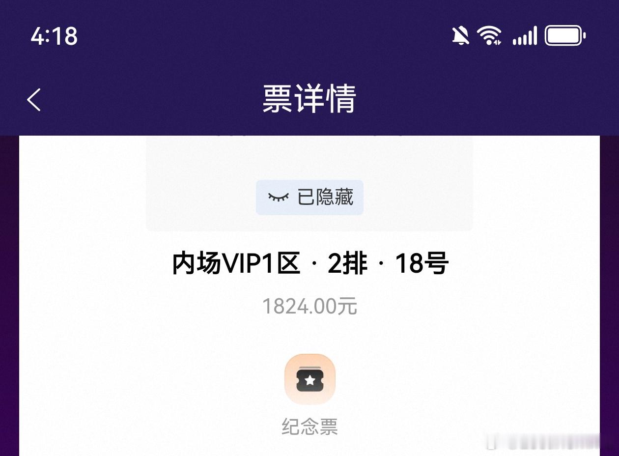 烦人，果然靠自身运气赌位置不行的，有没有人要换座，我是v1二排18号想换v2区5