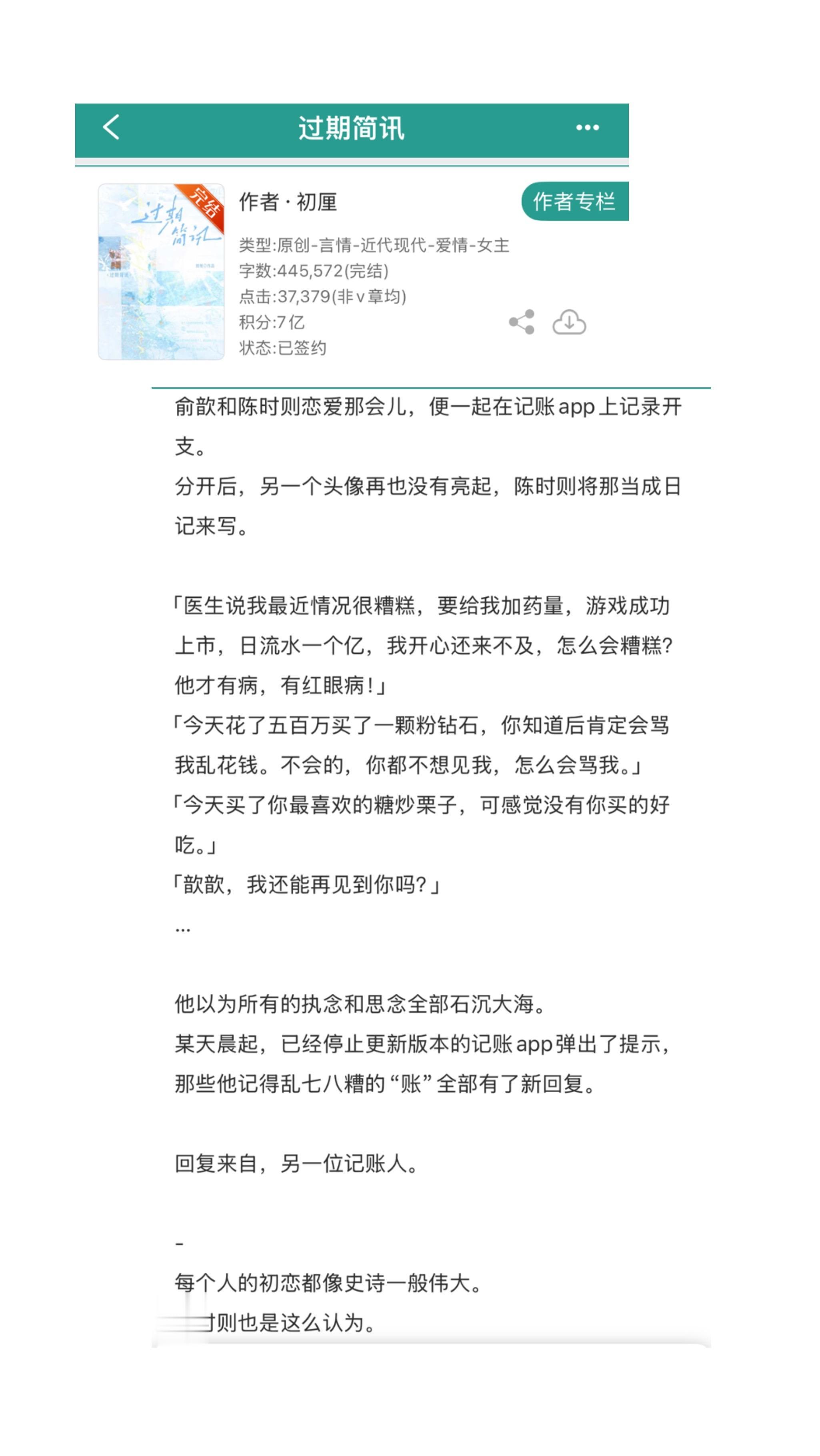 小说 推文超好看小说 小说推荐 小说推文每日更新 小说推文
