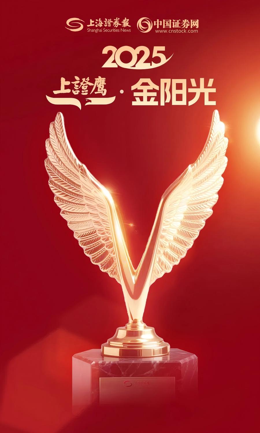 上证鹰·金阳光私募获奖名单来了！
（向右滑动图片查看完整获奖私募名单）

202