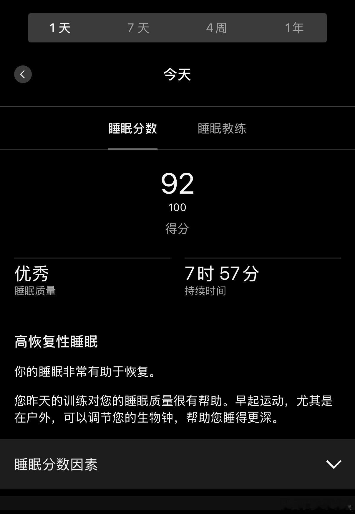 早安！睡了个好觉，元气满满的的一天！早安早安