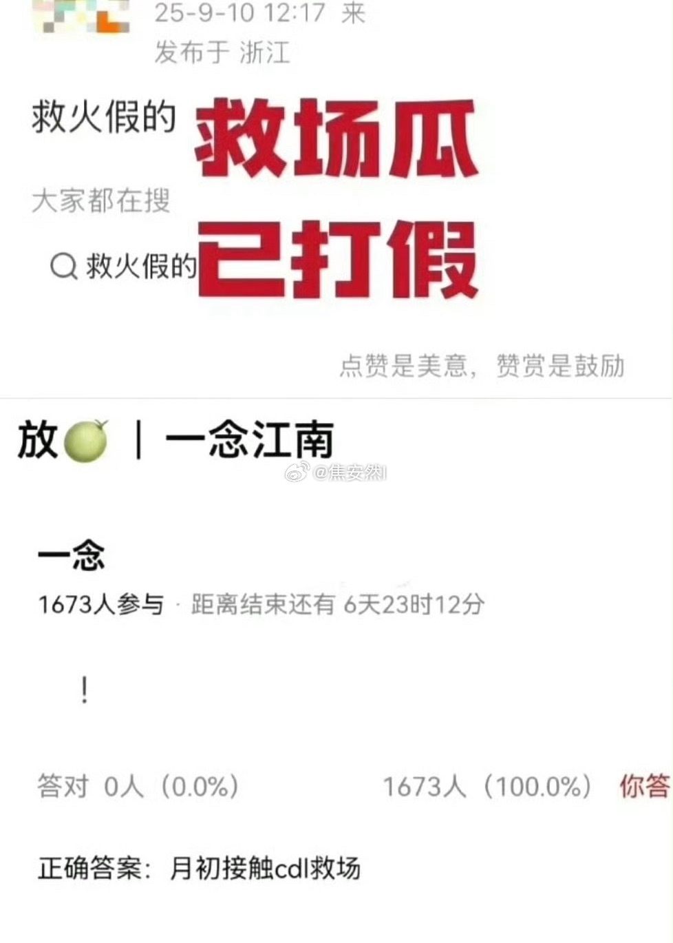 为啥陈都灵这边都辟谣了还给人家挂热搜上一念江南 陈都灵 ​​​