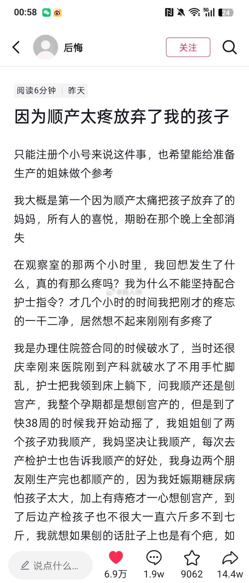 你们有没有看这个因为顺产太疼了放弃了自己的孩子，其实应该是重大医疗事故，因为妈妈