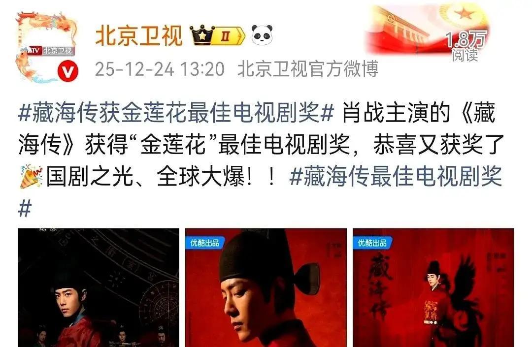 北京台直接搬番茄台画面
 
肖战粉丝秒懂：这是提前打招呼
 
去年北京春晚他唱《