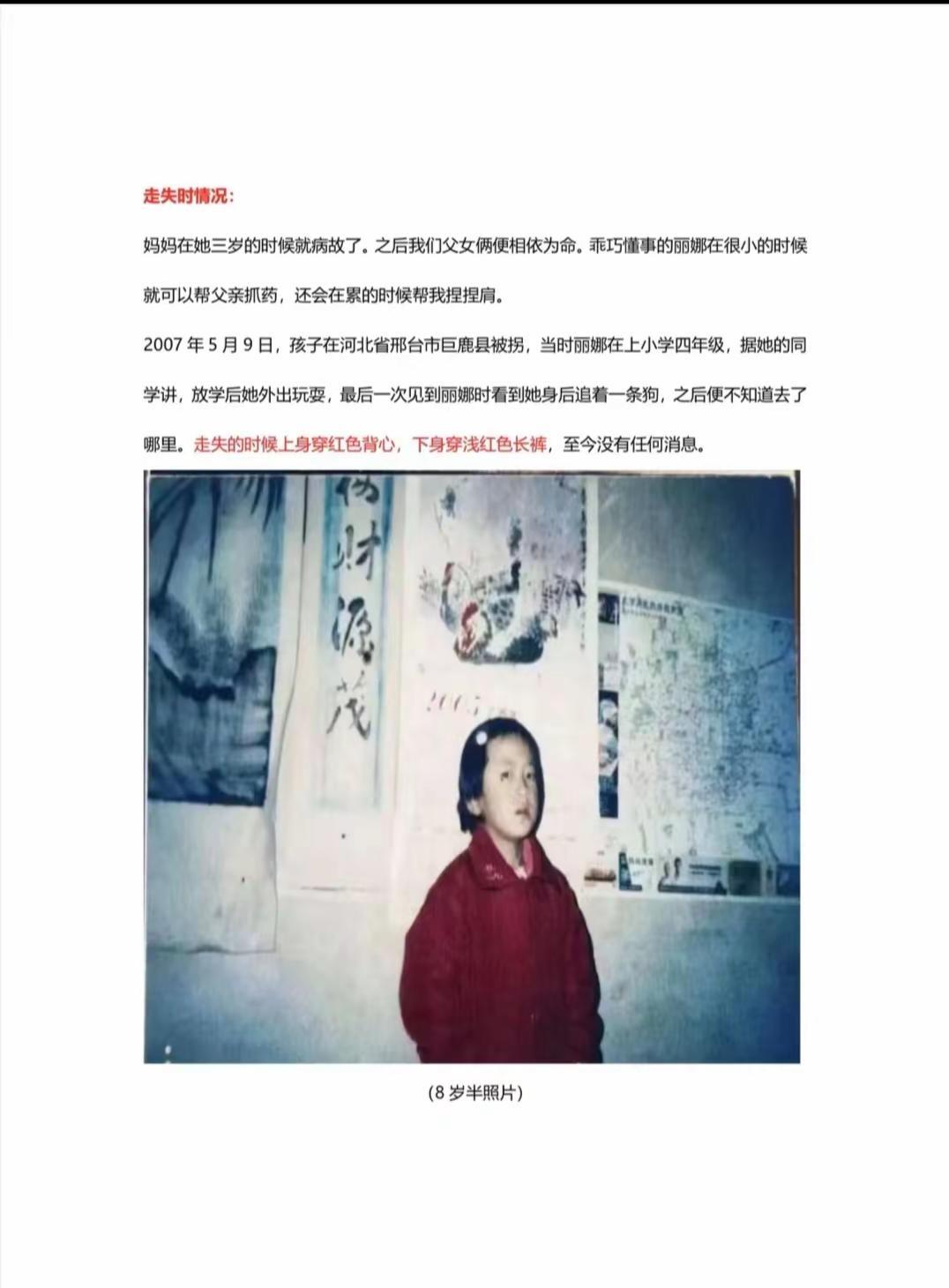 寻人启事盼望各位人士给力寻找转发，谢谢大家