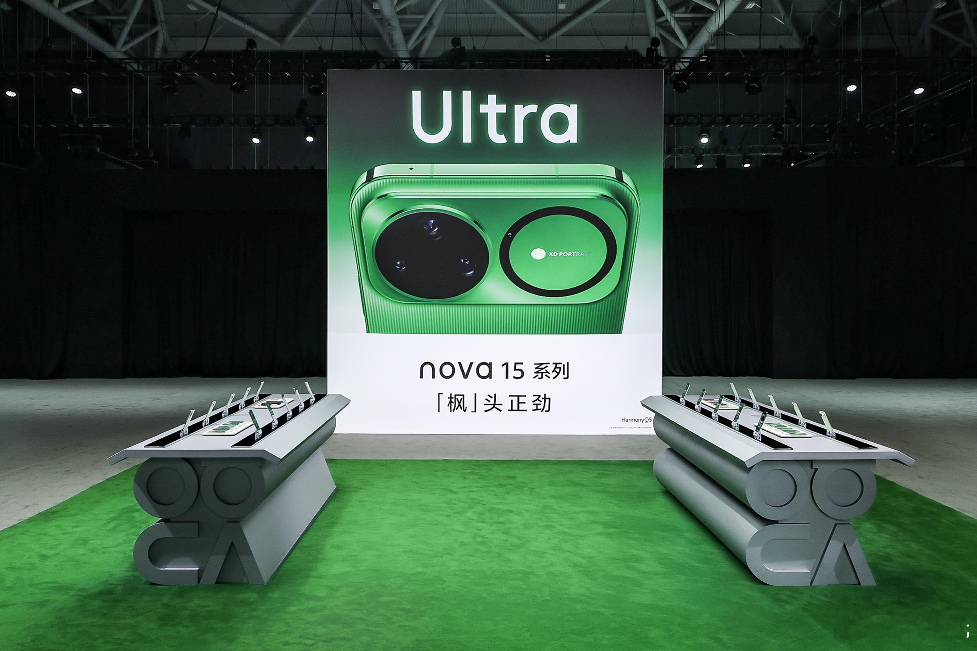 华为发布会 华为nova15系列手机马上发布，蹲一波各种新功能，外观颜值绝对没毛