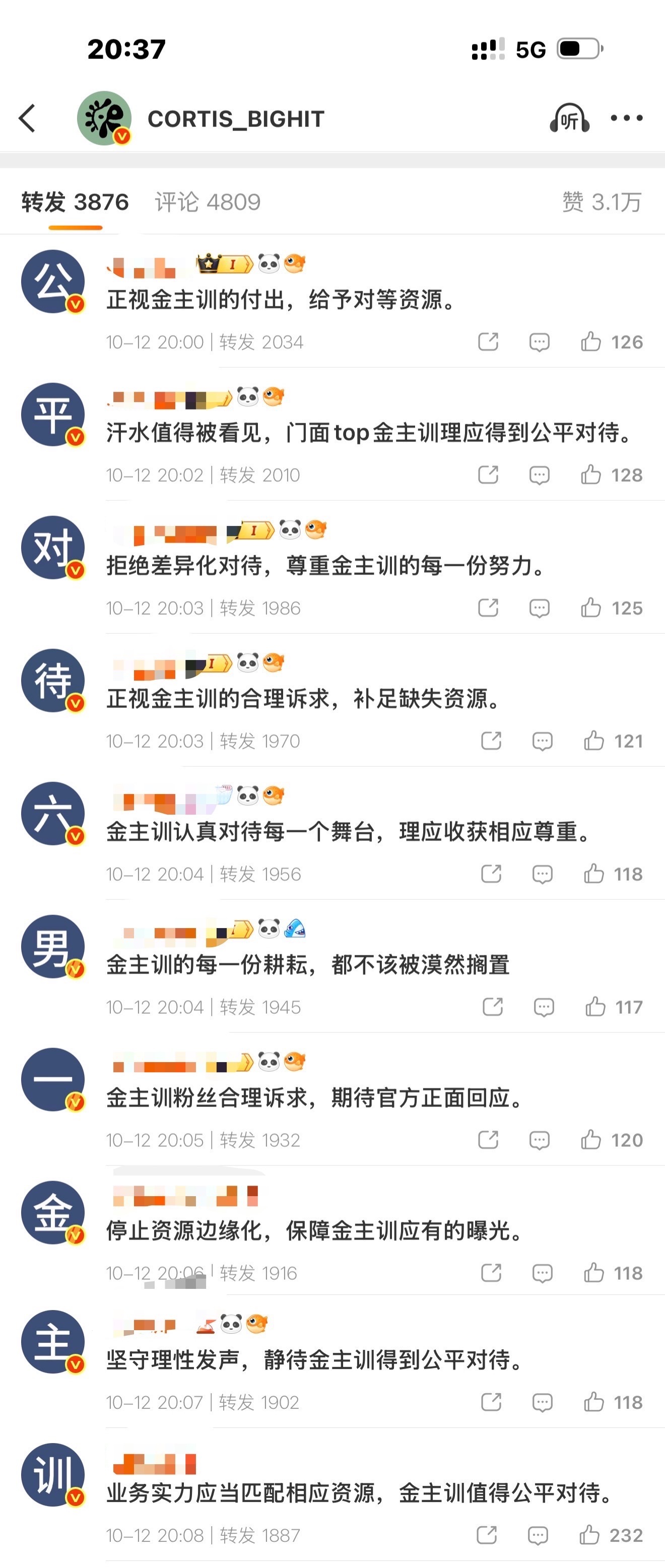 📢金主训粉丝第N次在官博排字维权 ​​​
