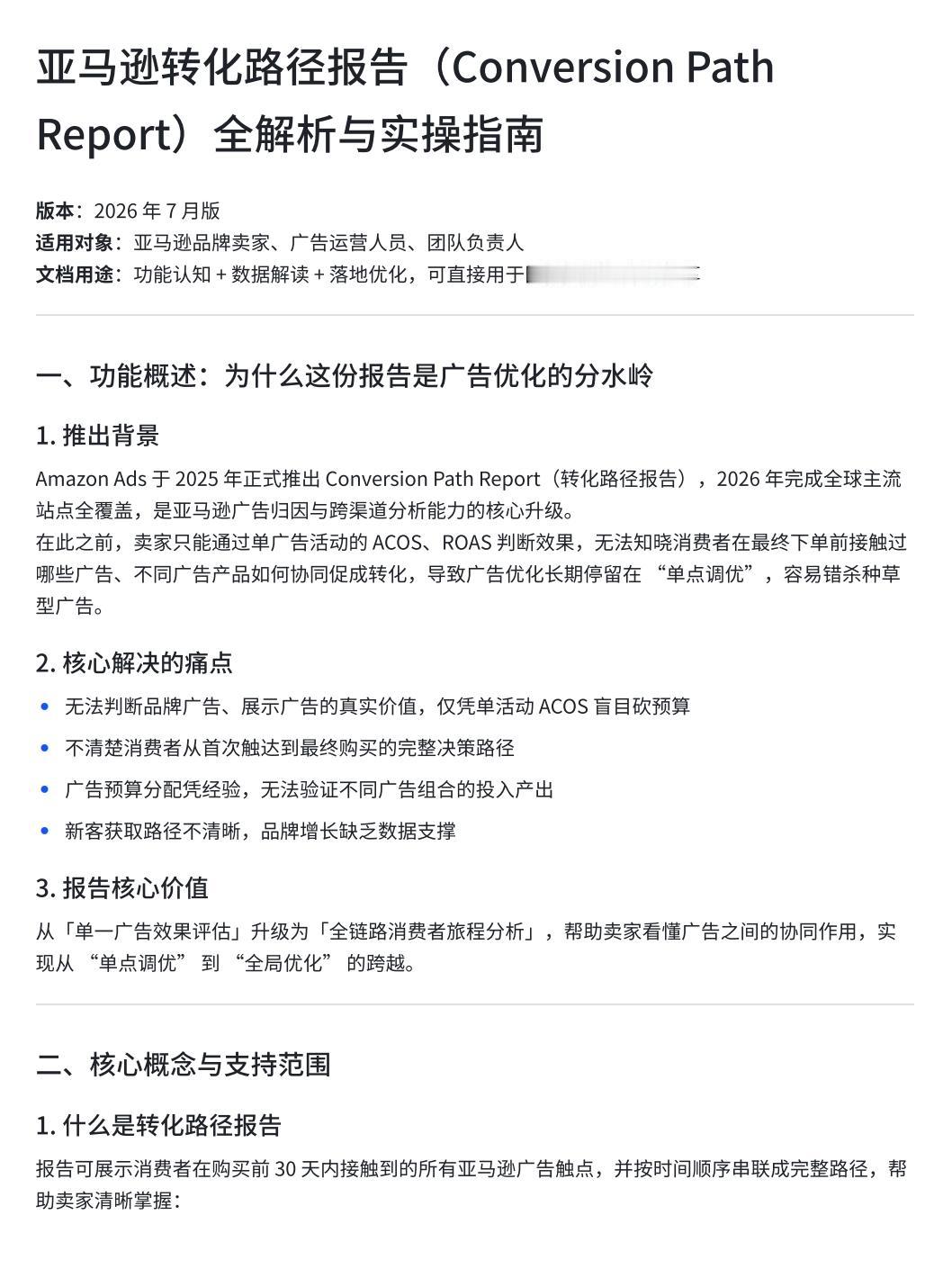 我见过太多运营，调广告只看ACOS，哪个活动ACOS高就砍哪个。尤其是品牌广告、