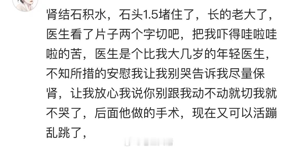 医生说话可以有多吓人？ ​​​