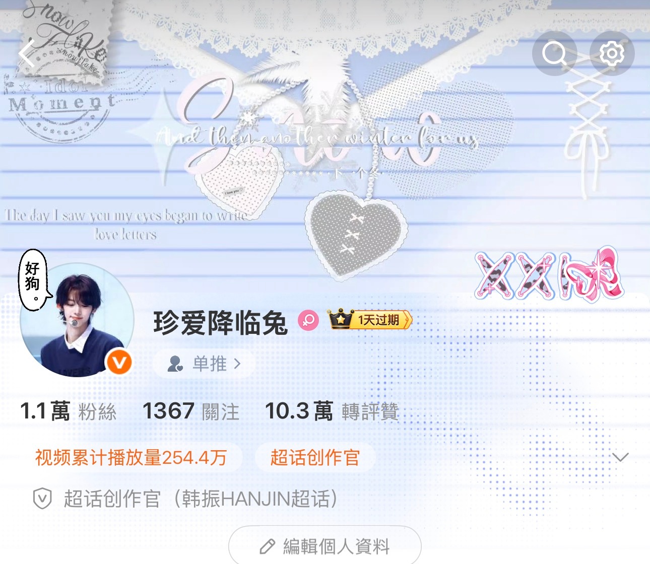 锅锅们我的vvip。。。要过期了。。。呜呜呜 