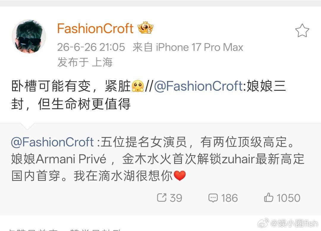 瓜主爆料白玉兰最佳女主角可能有变动 