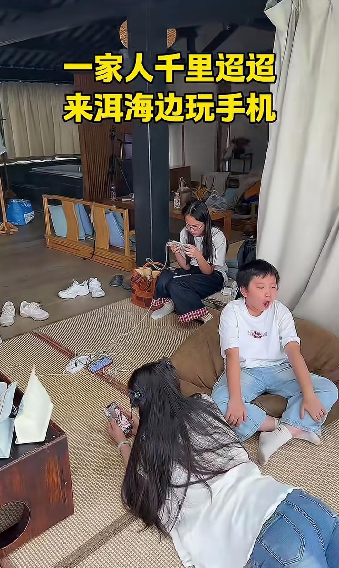 我家的也这样，带他们出去旅游，一个个在看手机，既然都是看手机，不如就在家看，不花