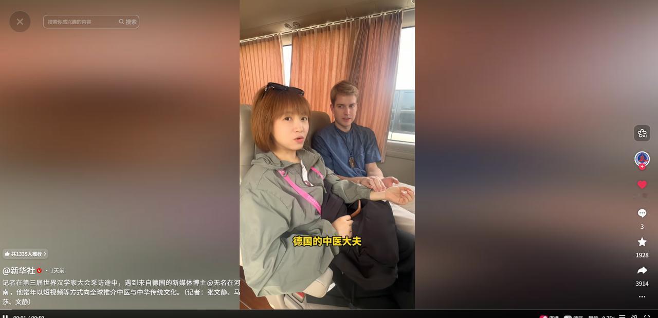 6月2日报道，一名新华社记者坐飞机出差，邻座碰巧坐了个德国小伙子。俩人闲聊时记者