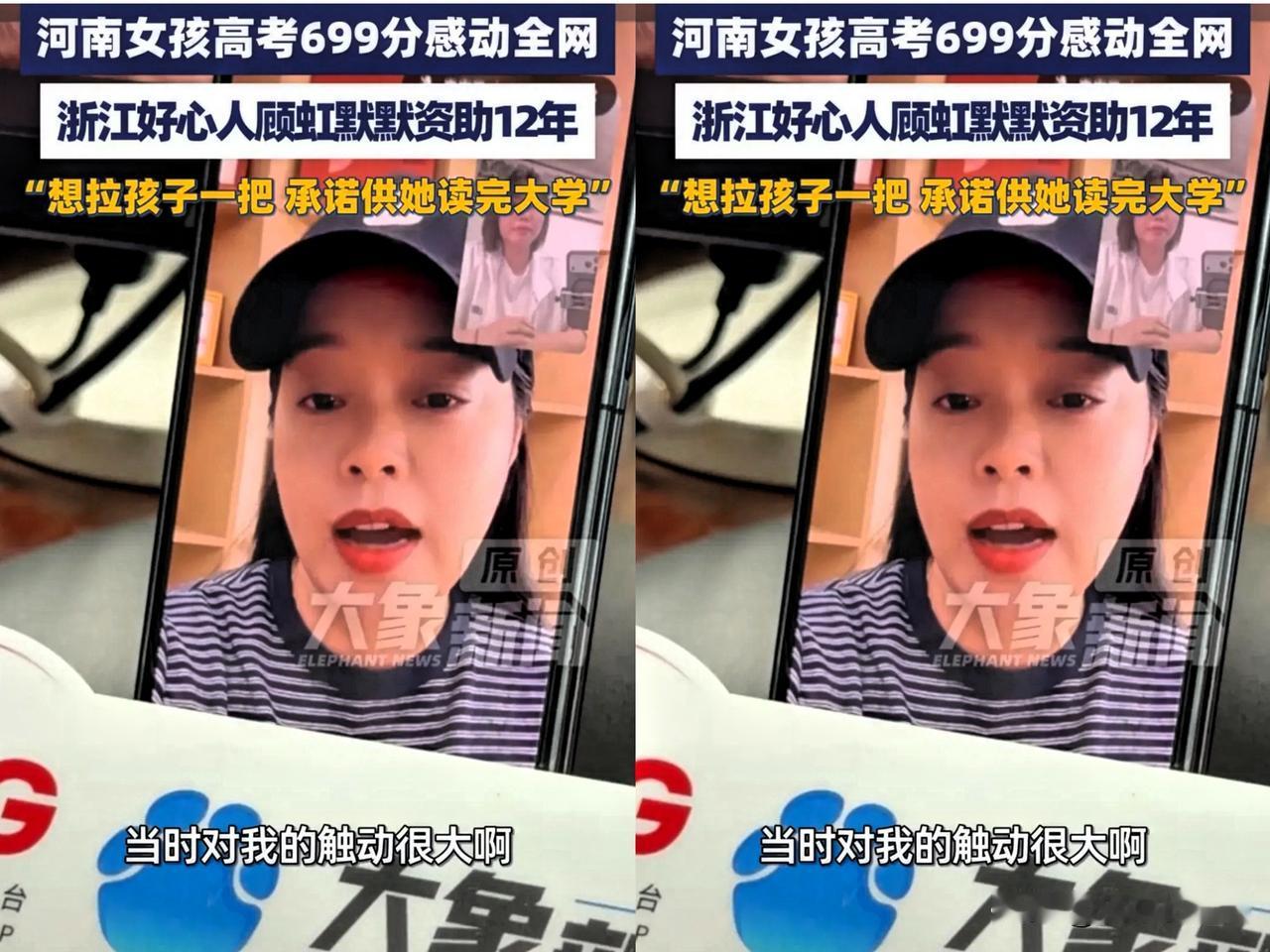 友友们！资助韩雅平12年的顾虹终于被找到了！此事一出，部分网友不理解，为何韩雅平