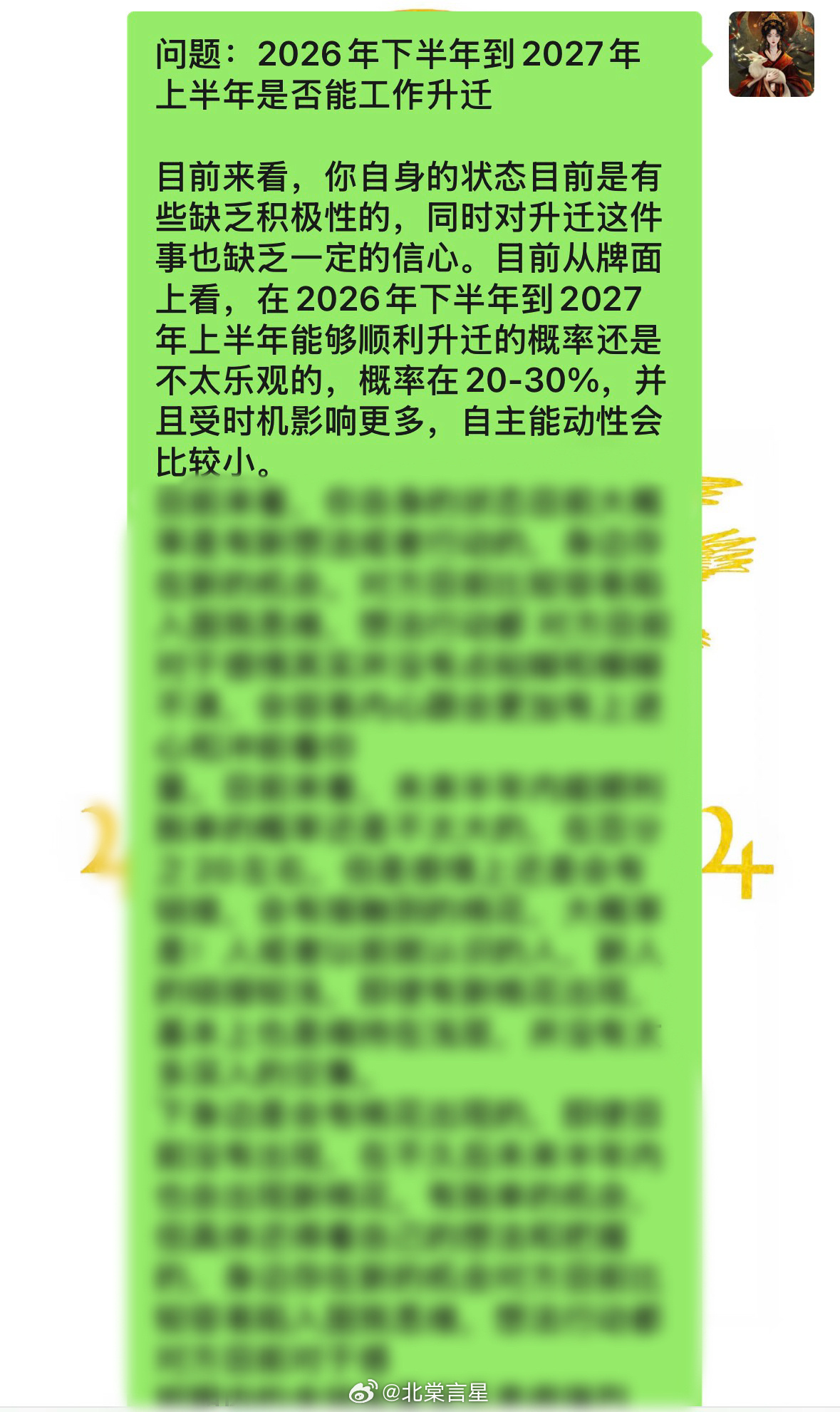 塔罗反馈🔮这不是判决，是一面镜子——照出你眼下能量偏低、冲劲不足的真实状态。状