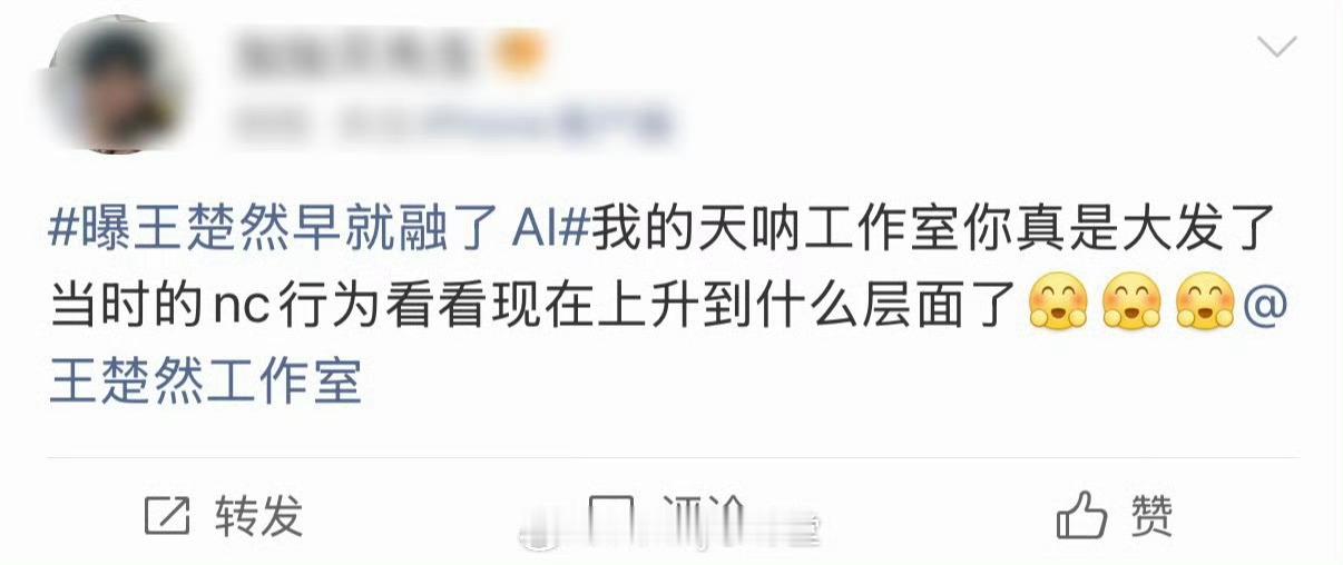 感觉这不是一个性质的事儿吧，但当时只是用自己的形象做了一个剧宣（虽然不理解为什么