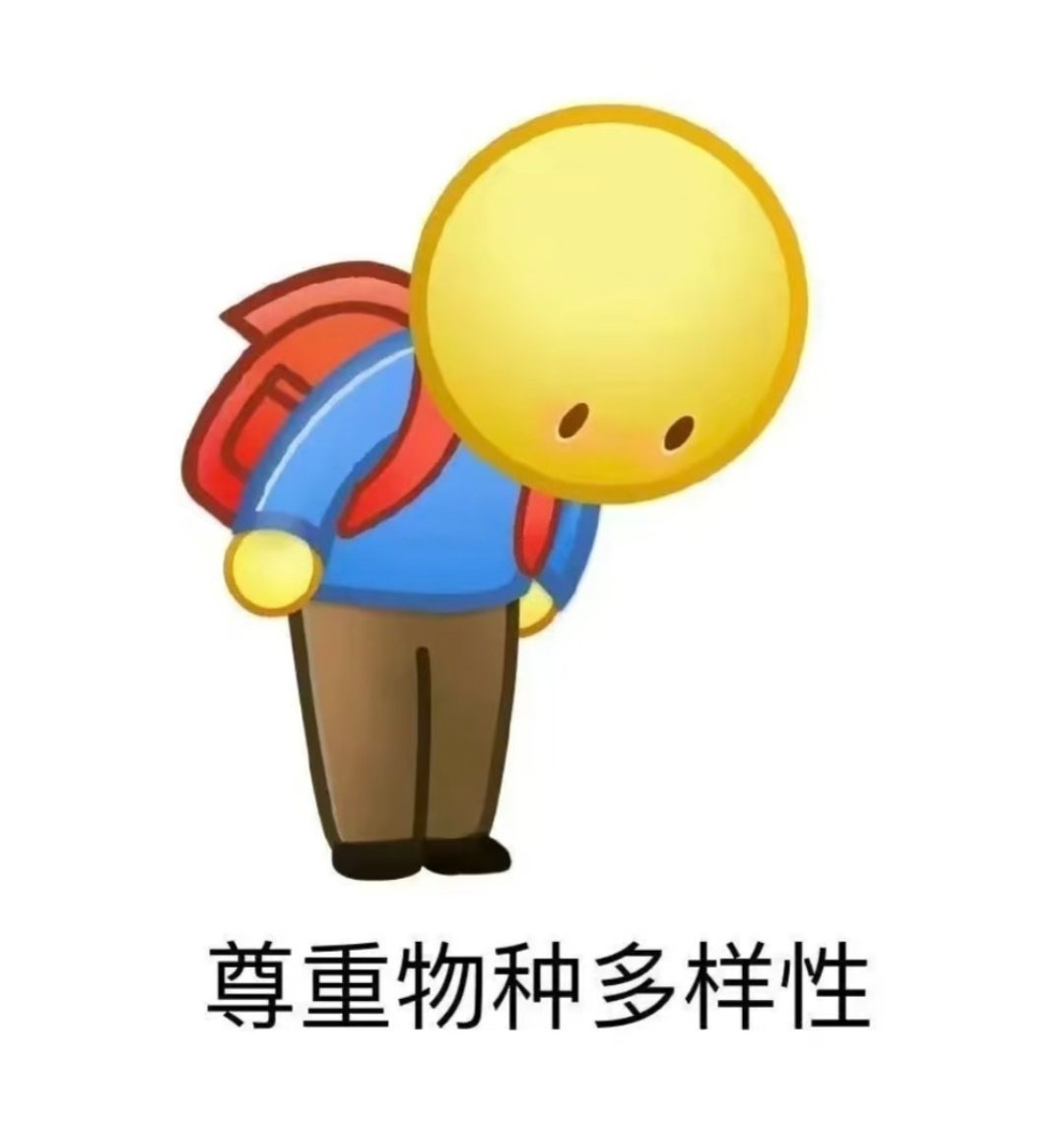 我麻烦我蠢🐷的同担们，你不反黑，你不干嘛就算了，别他妈没事，有事就搁那道歉你但