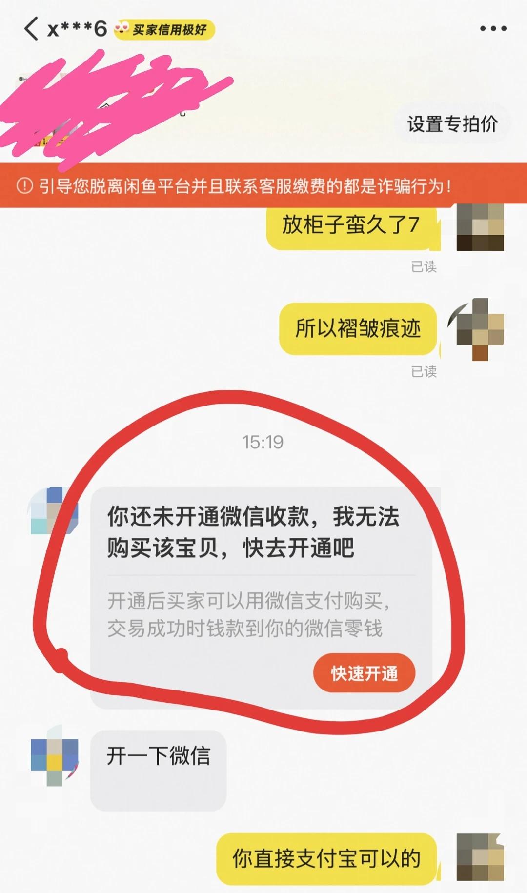 海鲜市场交易，这种算是骗子😑😑？