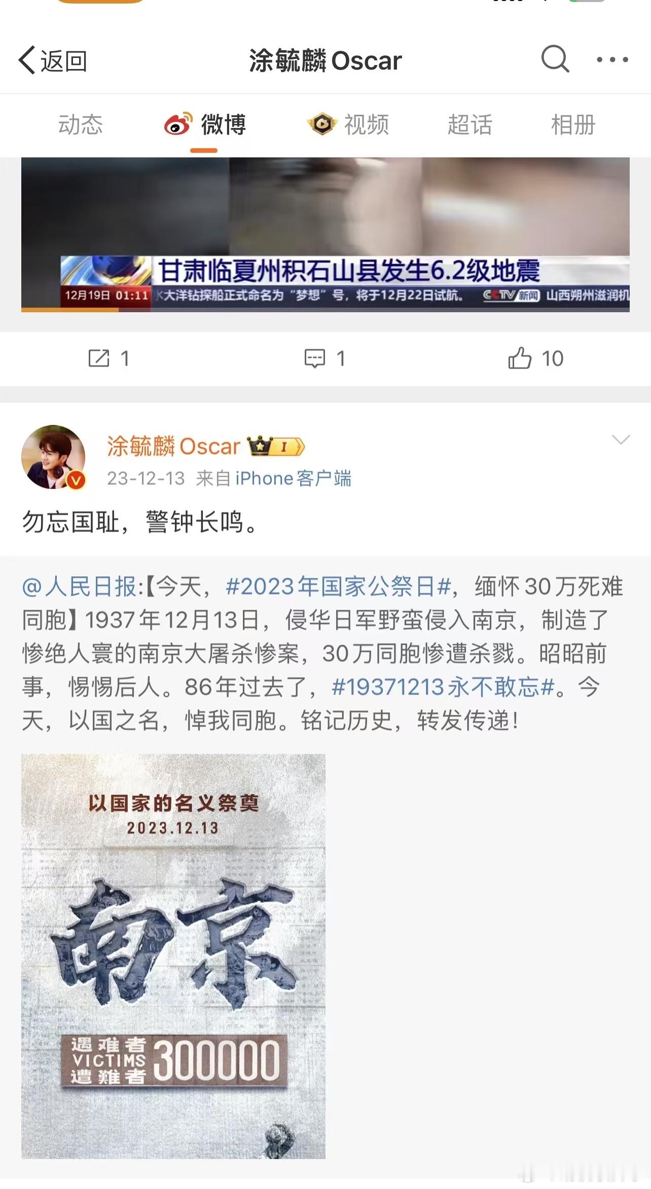 #心动的信号节目组# 这么多明晃晃的微博，奥斯卡转抗战、转一个中国原则，国庆转、