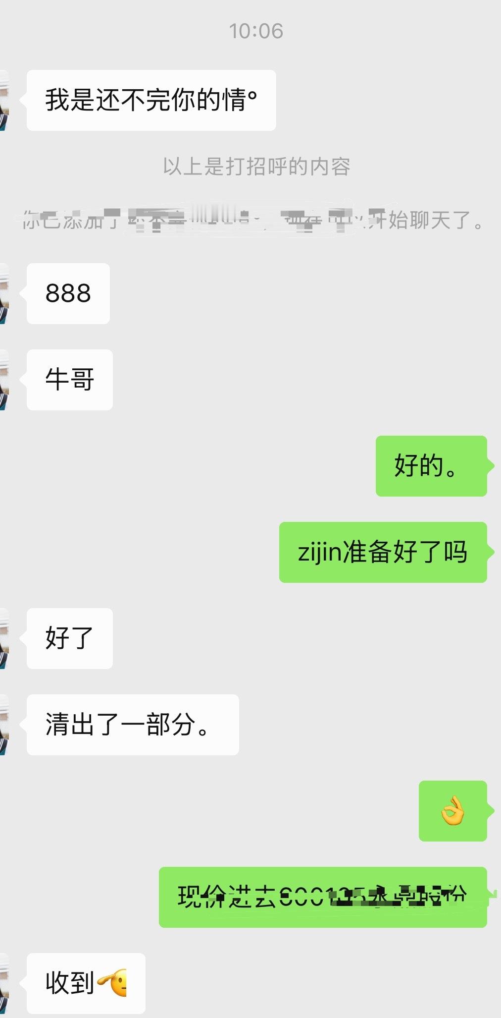 上车上车涨停📈 