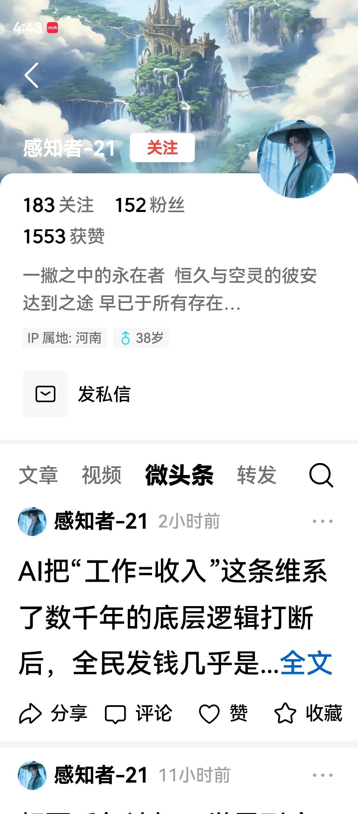感知论与天觉哲学一脉相承，皆为主观唯心史观
        纵观近现代民间新兴哲