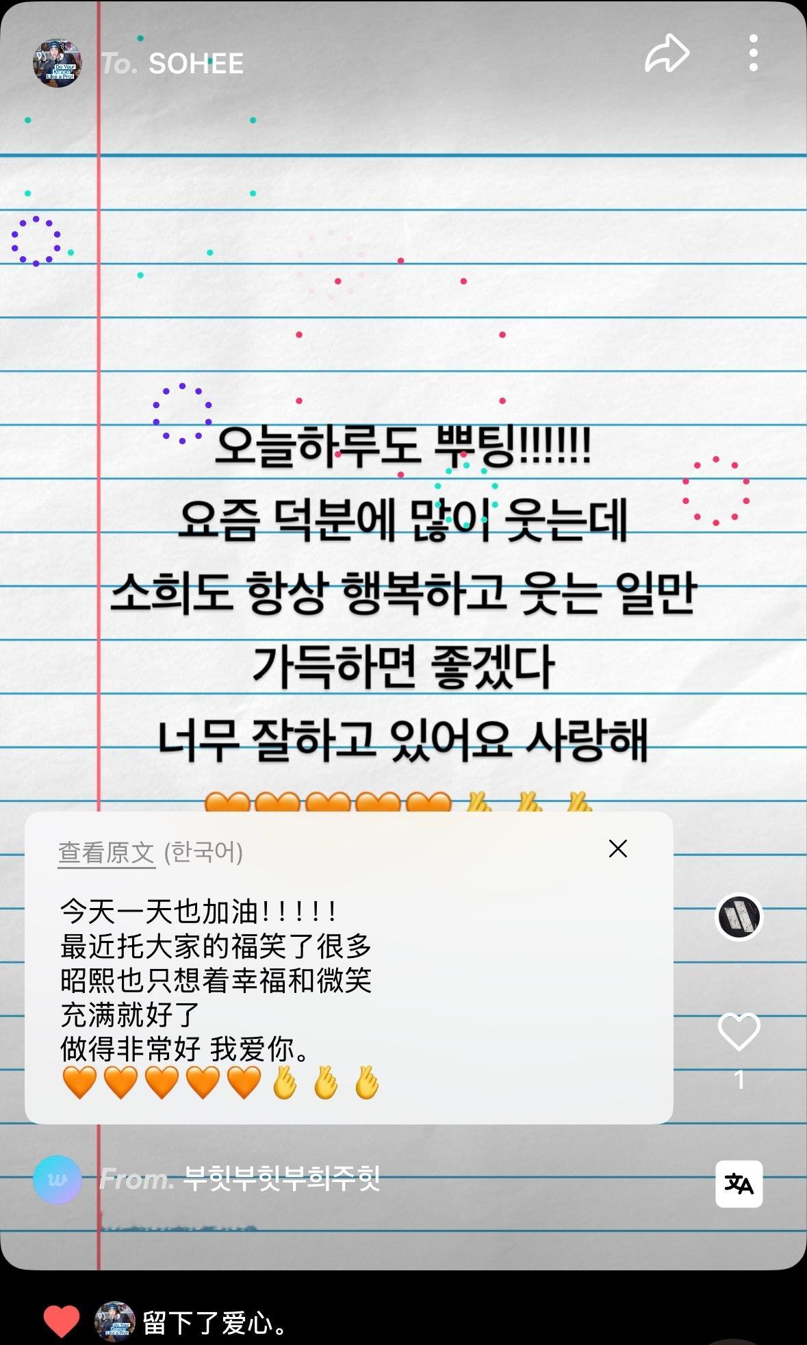 260705 sohee wvs点赞13封粉丝信💌起飞之前也来看粉丝信了🥹 