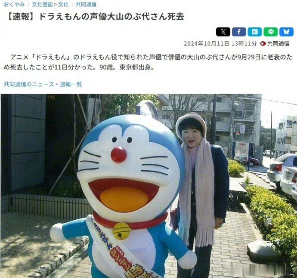 #哆啦A梦声优去世##哆啦a梦[超话]#要哭了[泪][泪]属于我的童年时代正在一