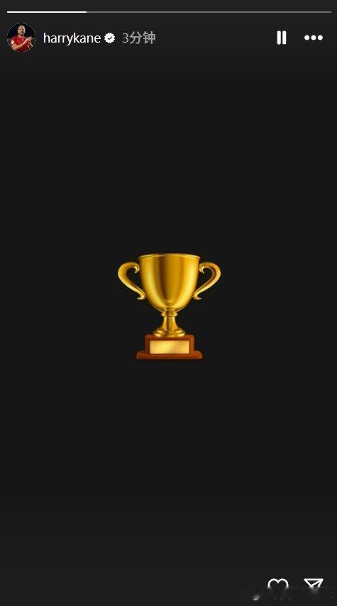 凯恩第一时间更新社媒，只有一个emoji：🏆全体起立[收到]凯恩职业生涯首冠 