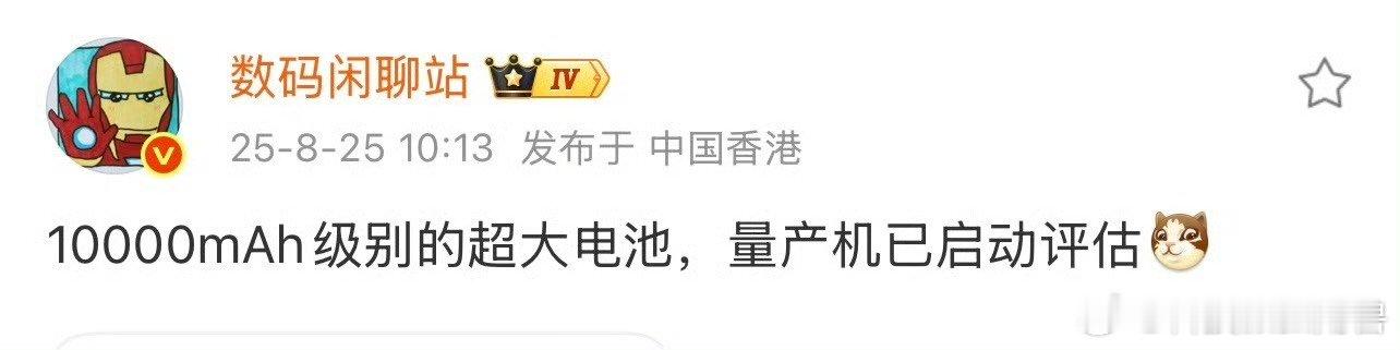 10000mAh超级大电池你们猜猜是哪家，等上市了必须买一台当工作机，现在兜里揣