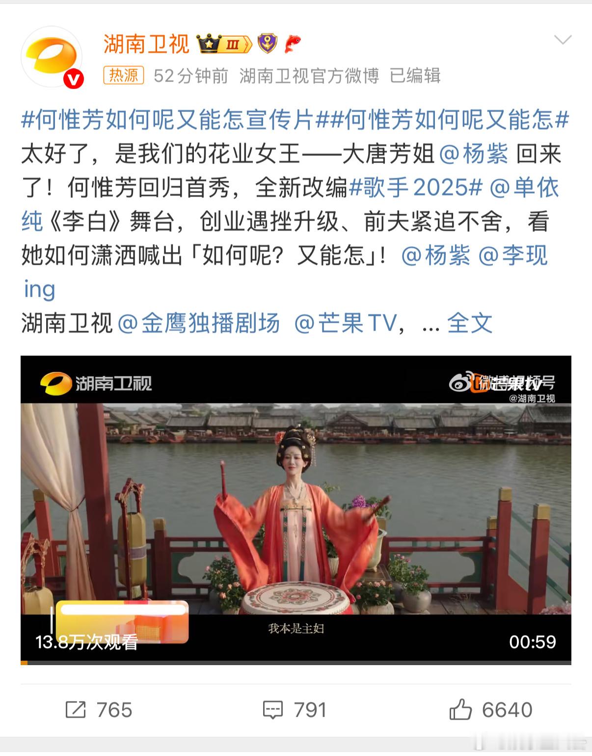 何惟芳回归放大招！逆境中一句“如何呢？又能怎” ，直接点燃全场！何惟芳如何呢又能