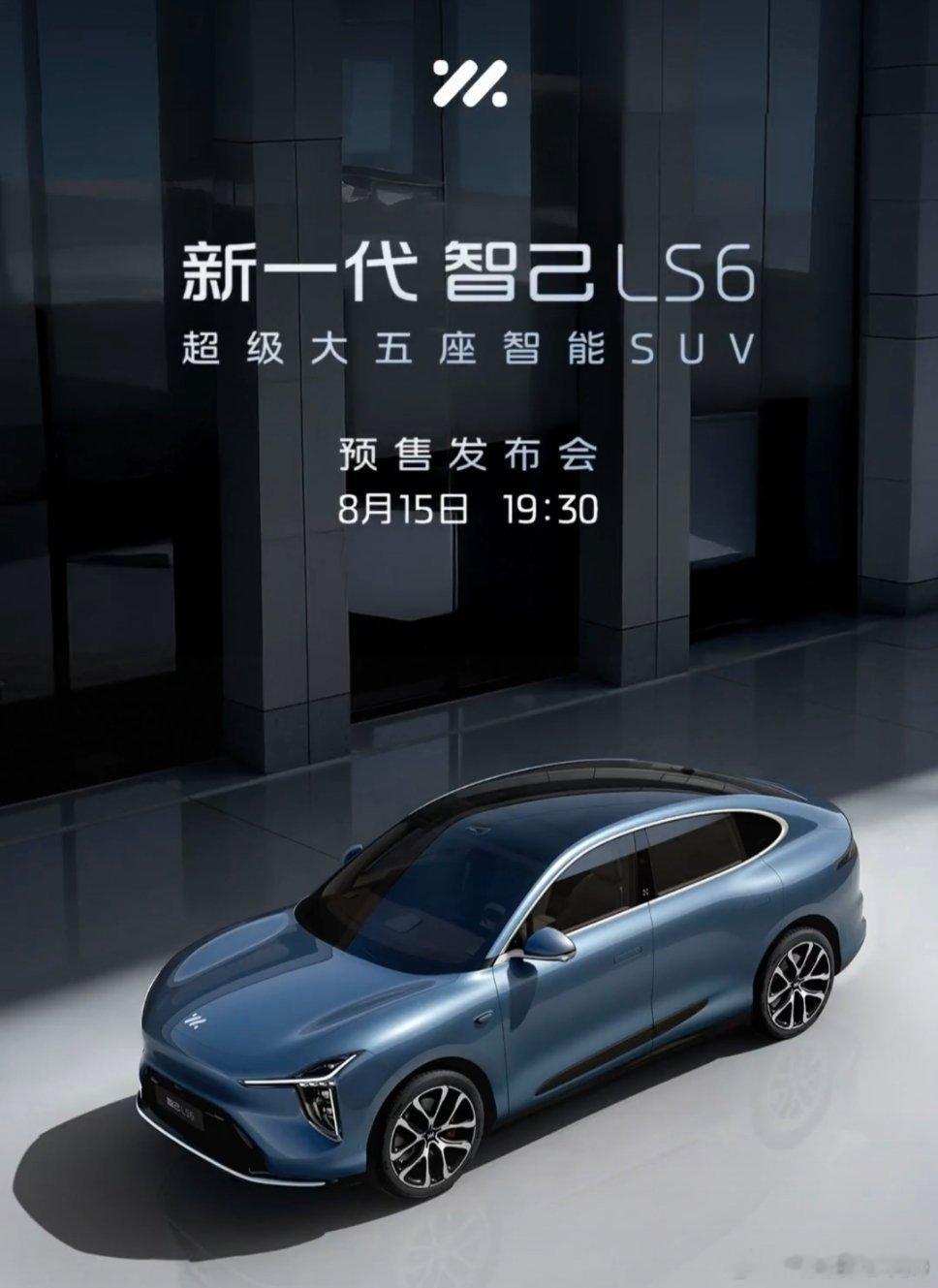 大五座增程SUV市场变天了最接近纯电的增程，智己LS6把增程续航拉到了媲美纯电的