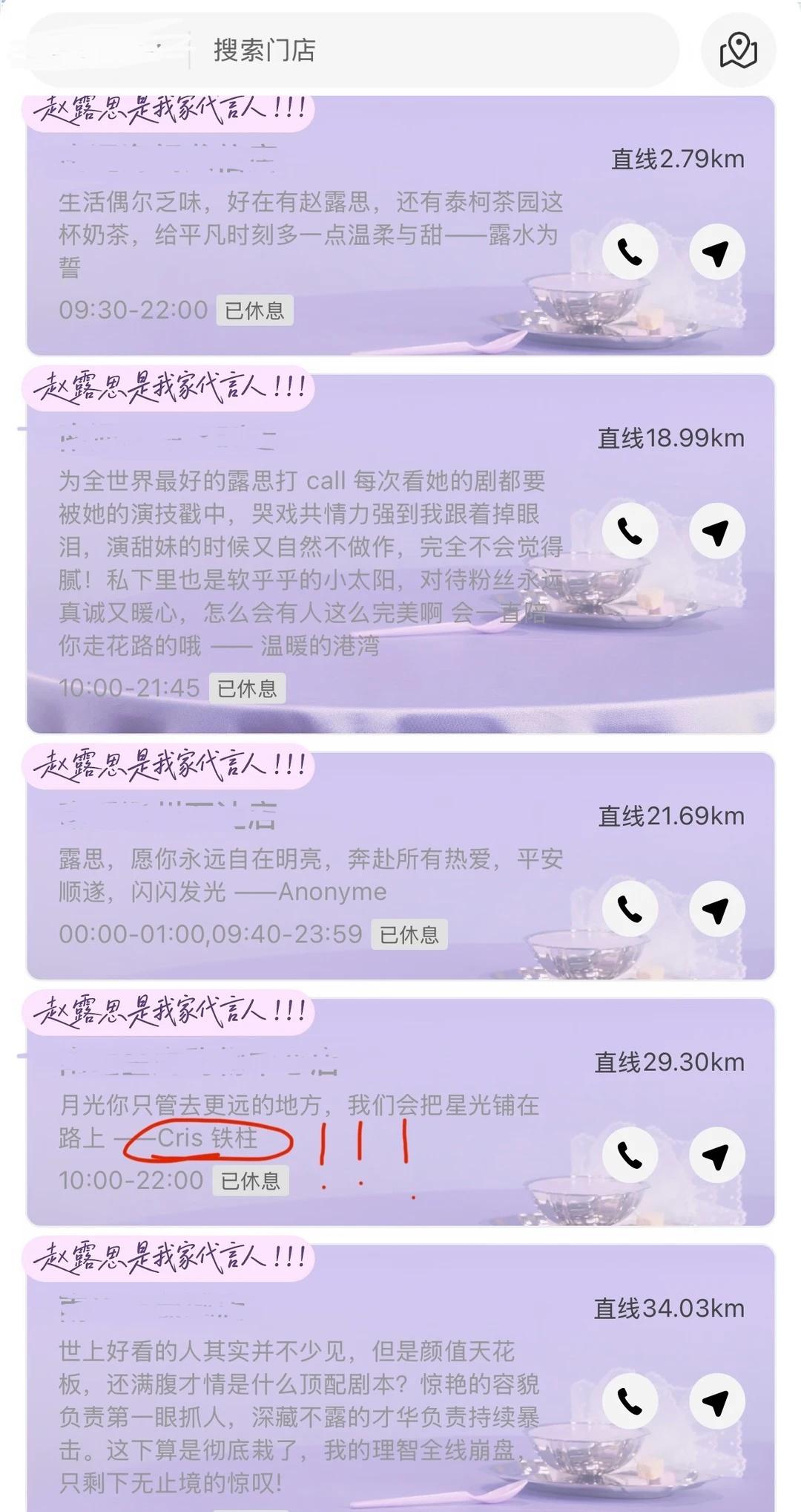我哭了！泰柯居然把可露丽的留言写在这上面
品牌方和粉丝都在好好的爱露思[流泪][