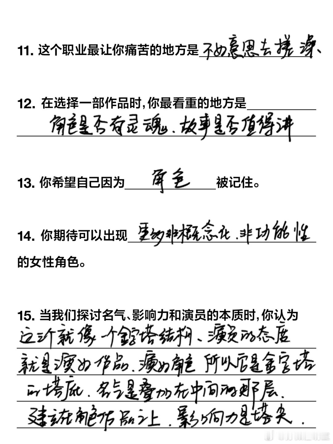 辛芷蕾的活人感还是太重了[淡淡的][淡淡的][淡淡的]不好意思搓澡哈哈哈哈哈哈哈