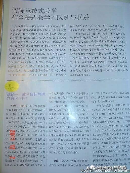 不并不是。TI创始人。特里和竹内都是肩髋反转。成年人核心太差，柔韧性太差都是顺拐