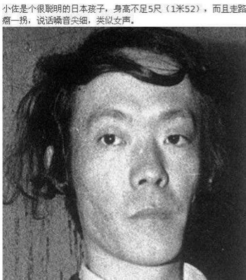 1981年，在法国，一名1米45的日本男子，“吃掉了”自己的私人女老师，1年后竟