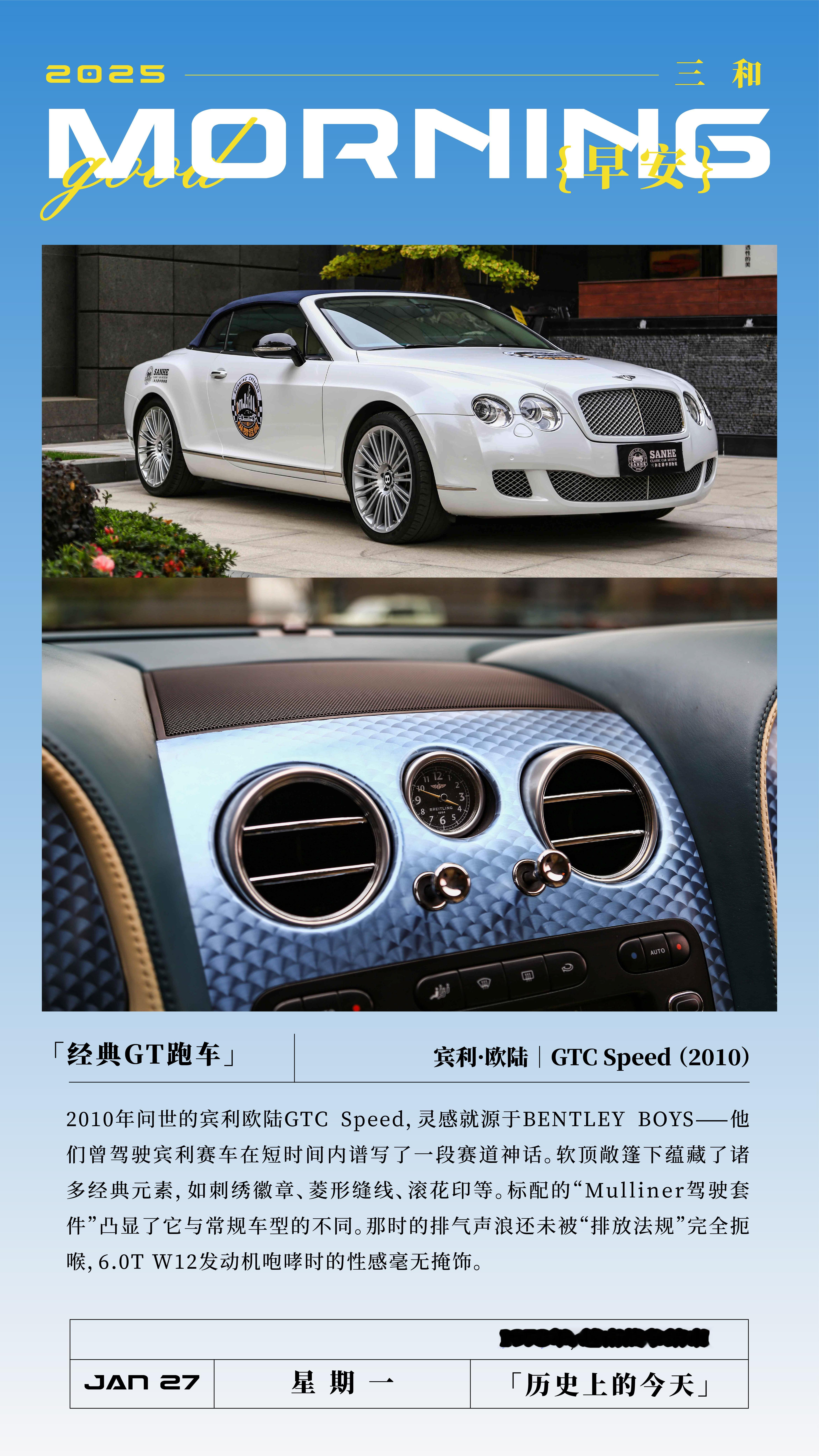 经典GT跑车J宾利·欧陆|GTc Speed (2010)2010年问世的宾利欧