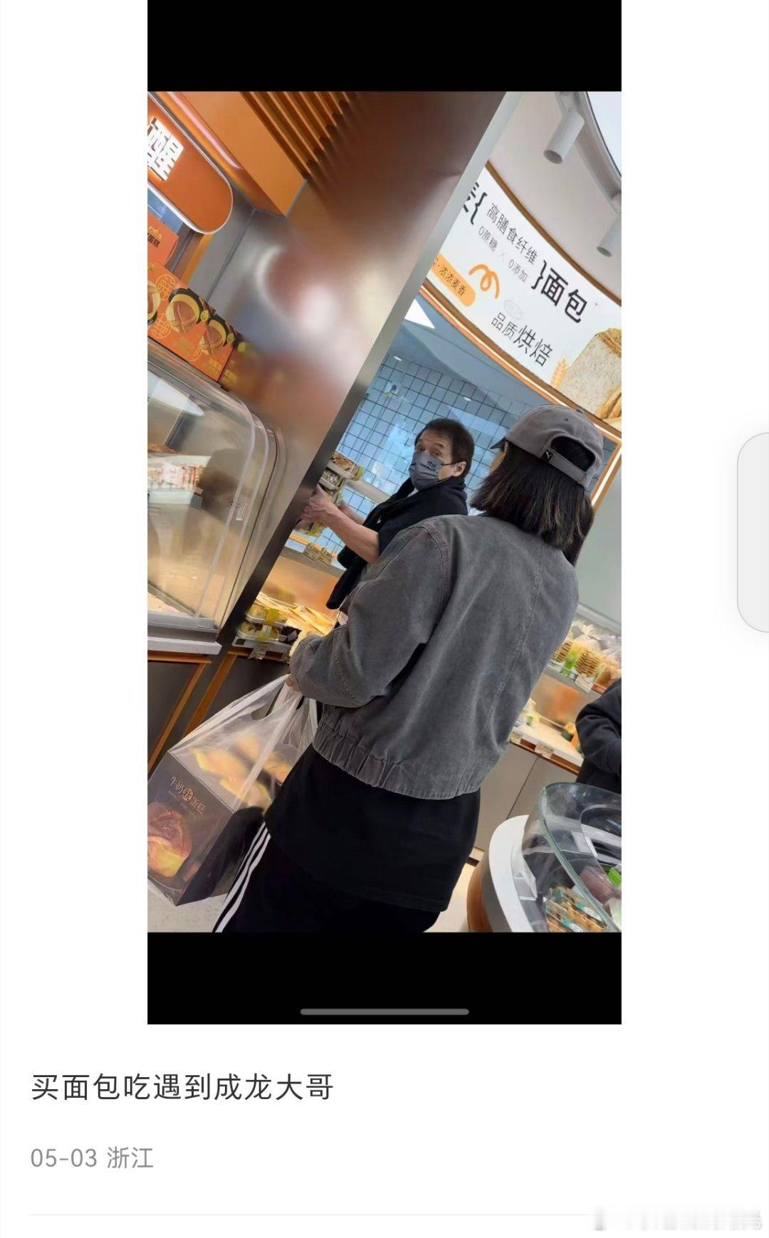 面包店偶遇成龙偶遇成龙买面包 网友在面包店偶遇成龙买面包 ​​​