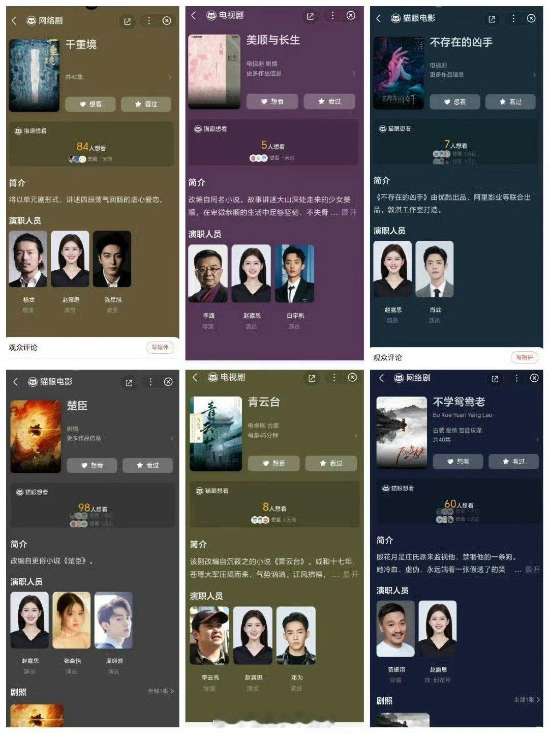 溜赵露思的饼也太多了[允悲] ​​​