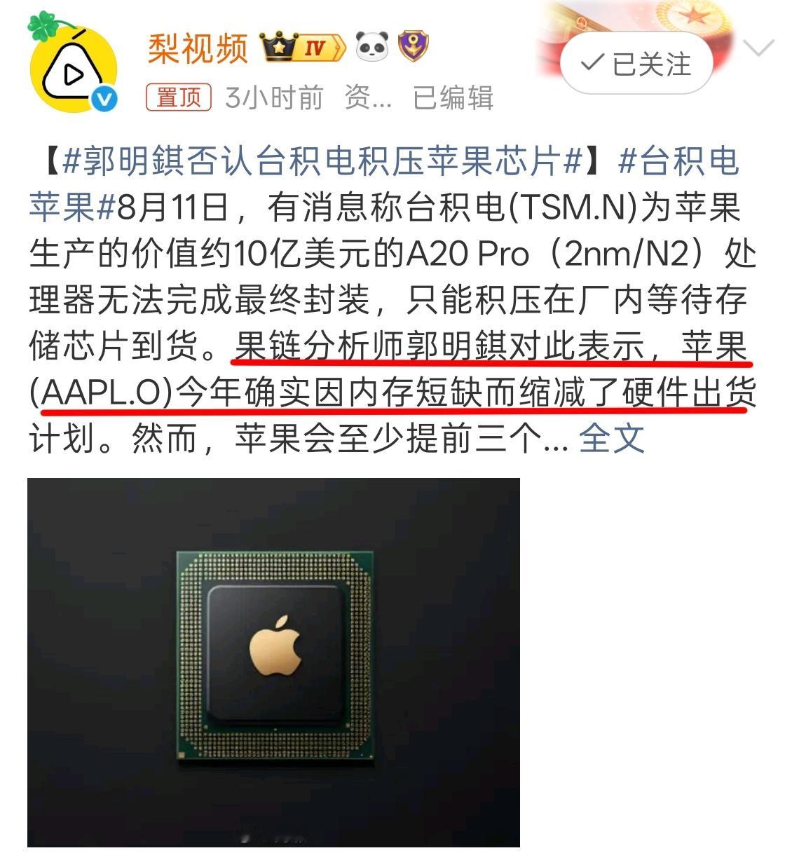 台积电苹果 看来今年 iPhone 18 Pro 系列涨价是板上钉钉的事儿了，估